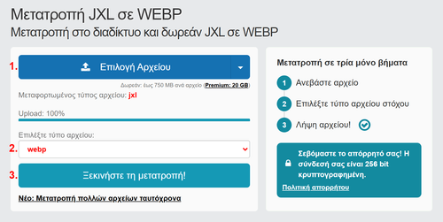 Πώς να μετατρέψετε JXL αρχεία online σε WEBP