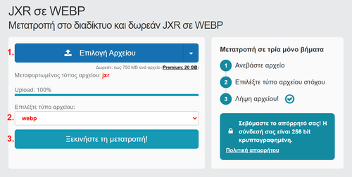 Πώς να μετατρέψετε JXR αρχεία online σε WEBP