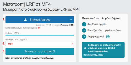 Πώς να μετατρέψετε LRF αρχεία online σε MP4