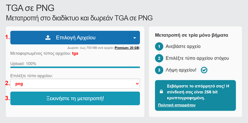 Πώς να μετατρέψετε TGA αρχεία online σε PNG