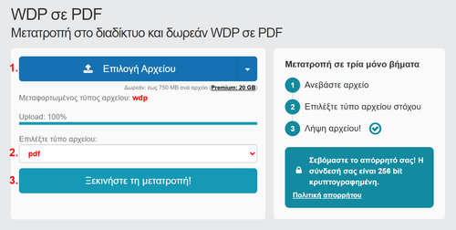 Πώς να μετατρέψετε WDP αρχεία online σε PDF