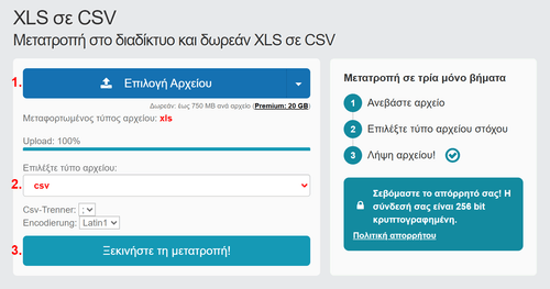 Πώς να μετατρέψετε XLS αρχεία online σε CSV